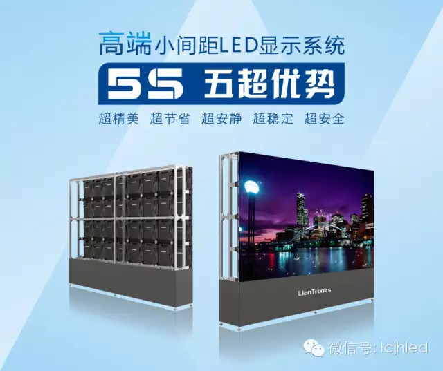 97622娱乐电子游戏光电VMe小间距屏